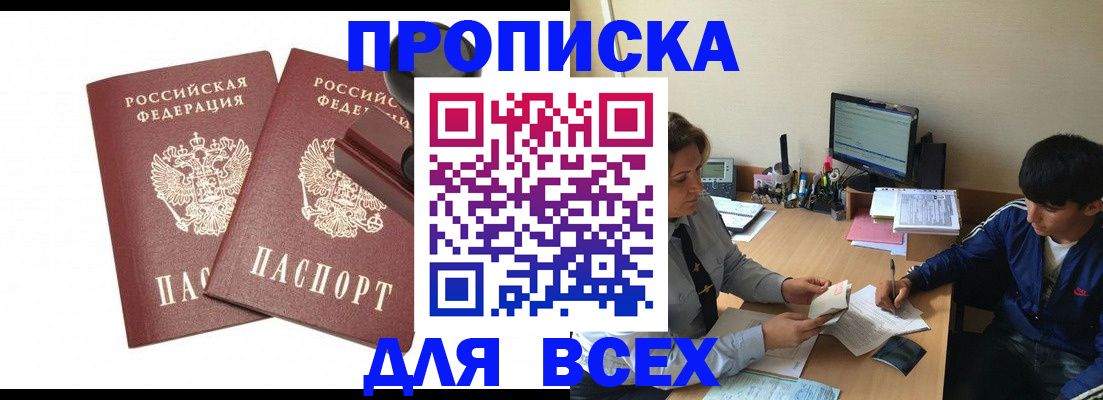 миграционный учет в Пестово