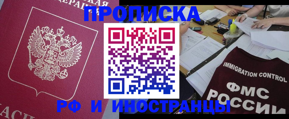 миграционный учет в Пестово