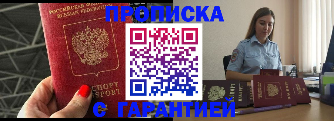 прописка регистрация в Пестово